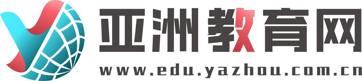 亚洲教育网